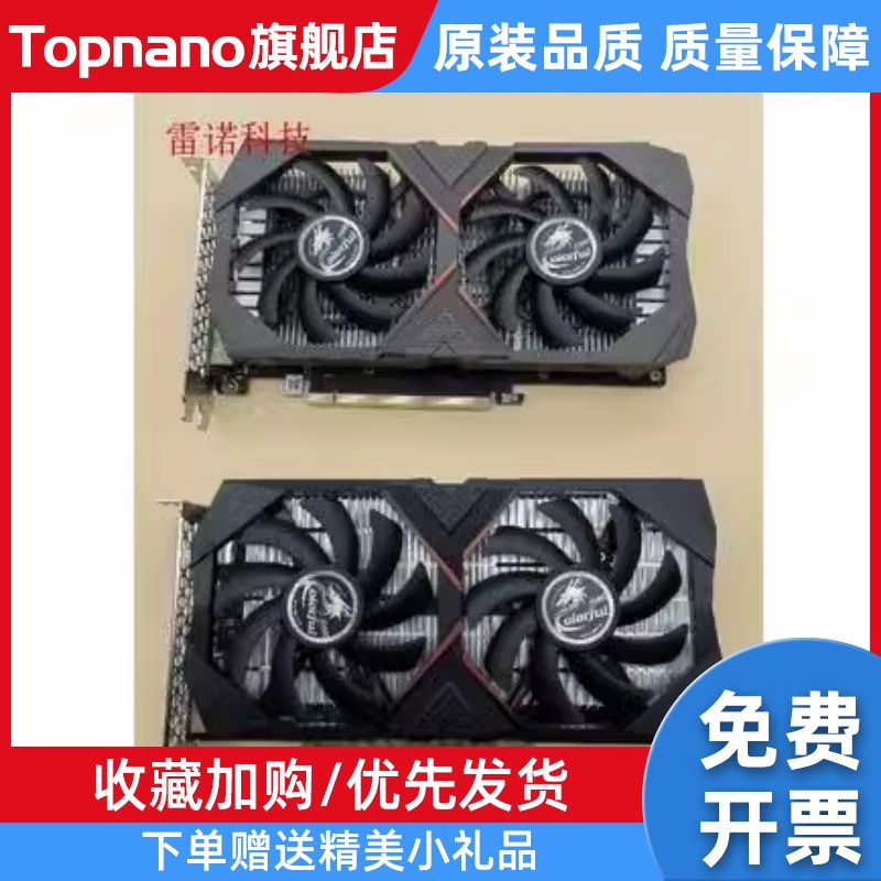 GTX1650 4G 游戏独立显卡 电脑硬件/显示器/电脑周边 显卡 原图主图