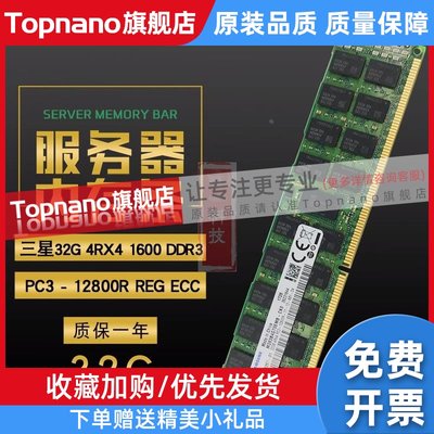 原厂32G DDR3 1600 ECC REG1866服务器内存条 16G PC3-12800R