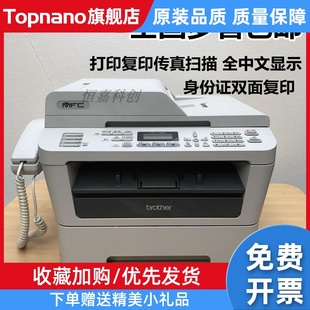 二手73607340激光黑白打印机一体机传真扫描证件复印手机打印