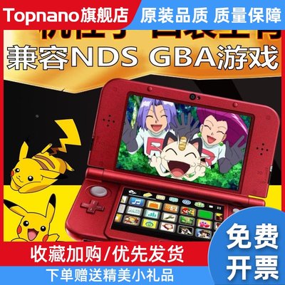 NEW新3DS 3DSLL掌上游戏主机2DS宝可梦NDSL升级B9S兼容GBA