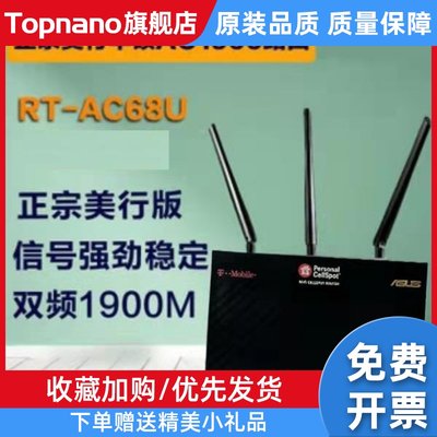 RT-AC87U EXpressAC68U无线路由器AC86U智能千兆双频RT-AC88U