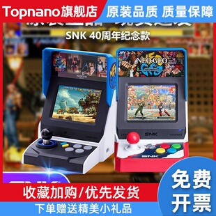 日本SNK正版 NEOGEO Mini摇杆游戏机小型怀旧复古掌机拳皇街机格斗