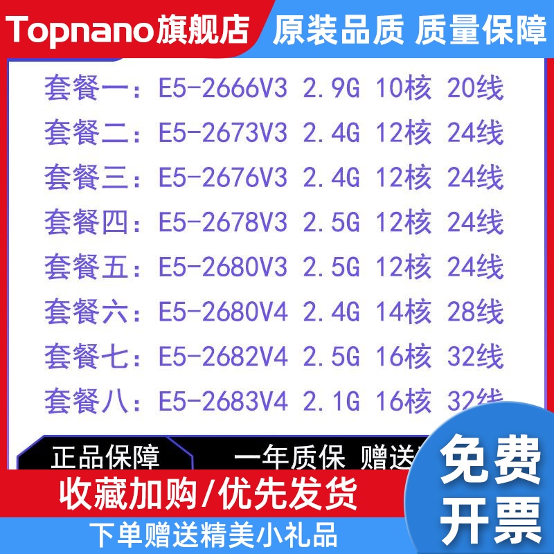 E5 2666 2673V3 2676V3 2678V3 2680V3 2680V4 2682V4 2683V4 CPU 电脑硬件/显示器/电脑周边 CPU 原图主图