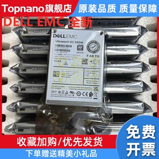 SS540 12gb 服务器固态硬盘SSD 全新 SAS 7.68T