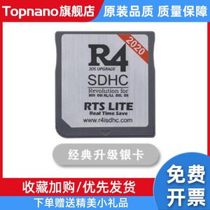 全新NDS游戏烧录卡R4i新银卡 3DS NDS NEW3DSLL可用 32G装好游戏