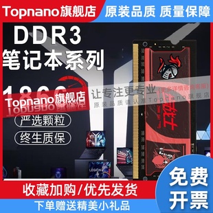 1333 全新DDR3L 镁光颗粒 1600全兼容笔记本电脑内存条