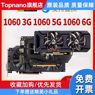 3g5g6g索泰电竞游戏LOL电脑显卡 卡GTX1060