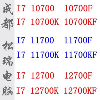 I7 10700F 10700 10700K 11700 12700KF 12700K 12700F散片CPU