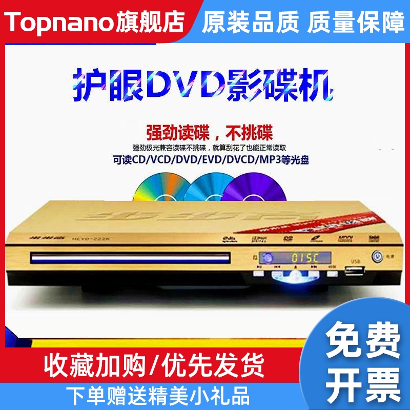 DVD影碟高清EVD机VCD高清HDMI全格式dvdDTS解码碟机播放器 影音电器 影碟机/DVD/蓝光/VCD/高清 原图主图