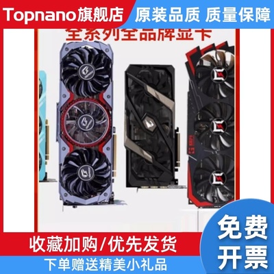 RTX2060s/2070s/2080s索泰游戏独立显卡