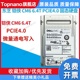 U.2企业级固态硬盘CD6 3.84T Toshiba PCIE4.0 CM6 6.4T