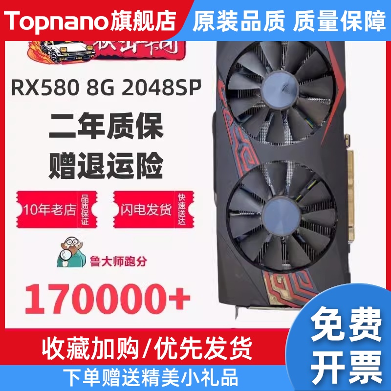 蓝宝石RX580迪兰5905600XT电脑高端4K游戏电竞8G显卡588