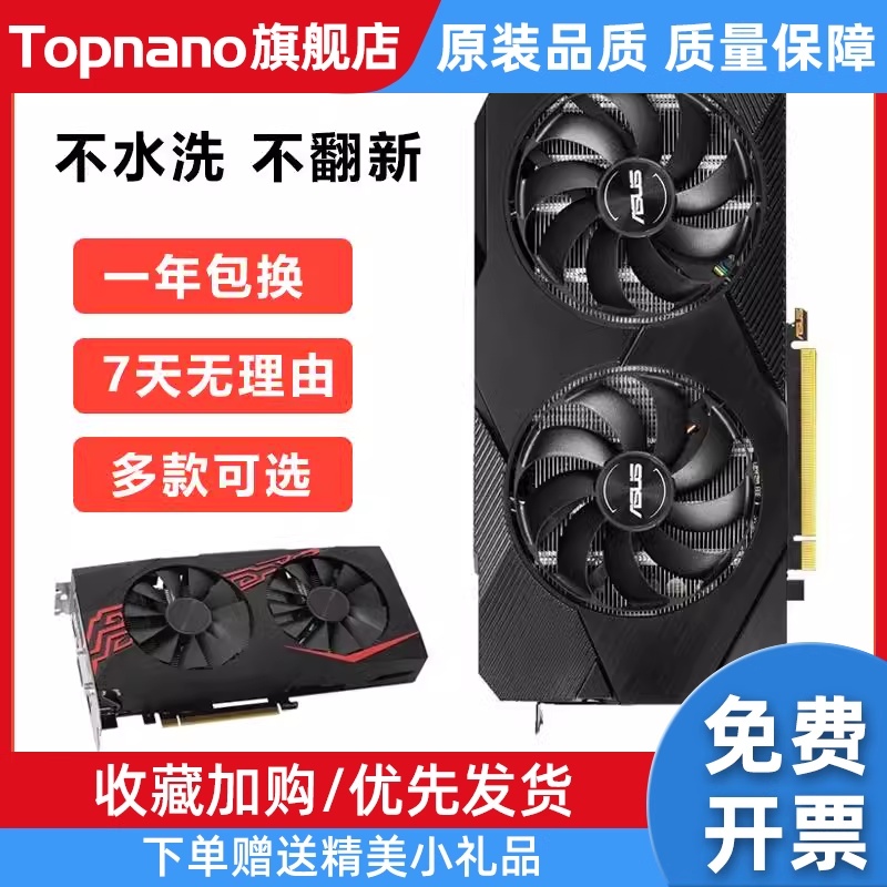 GTX1660S 1060 3G 5G 6G 1050ti 4G 960 RTX2060显卡