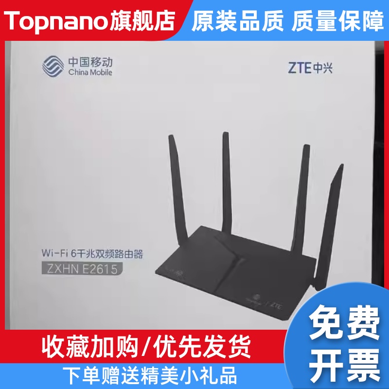 中兴e2615路由e2623千兆e2633无线wifi6移动联通电信e2618双频