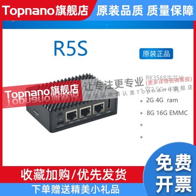 NanoPi R5S 路由器 双2.5G+千兆迷你开发板 CNC全金属外壳 3568