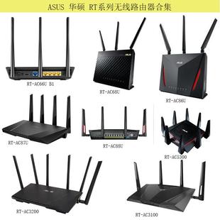 86U AC68U 87U 88U AC5300 3200 3100 WiFi无线路由器