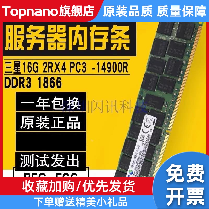 16G 32G PC3-14900R 1600 1866服务器内存REG ECC x79 12800R