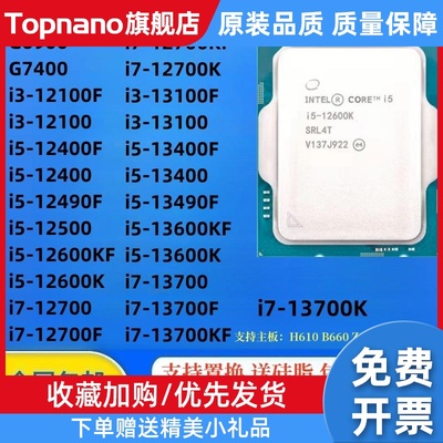 i3 12100 13100 i5 12400 13400 13600KF i7 12700CPU 13700K散片