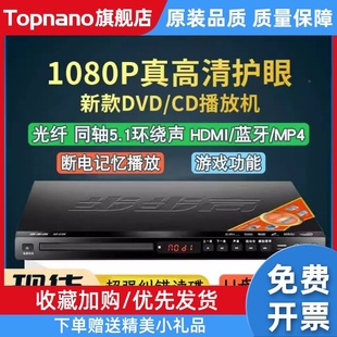 新款 DVD影碟机VCD播放机蓝牙dvd dvd播放机5.1DTSMP4全格式