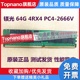 DDR4 64G 4RX4 ECC 2666V 镁光原装 REG PC4 服务器内存