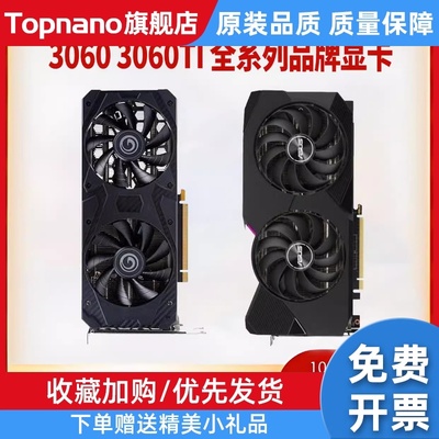 显卡 RTX3060/3060ti4K网吧游戏台式机