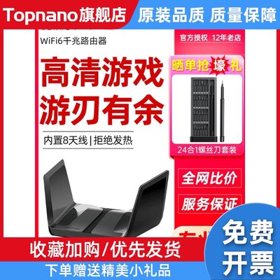 网件RAX80千兆WIFI6路由器无线高速双频AX6000M家用网络全屋覆盖