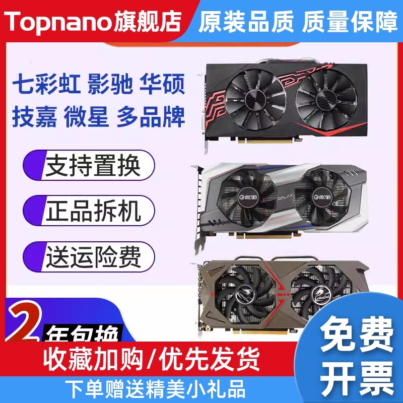 960/GTX1060显卡6g1660super/ 970/1070/ 1050ti/1070ti 8g