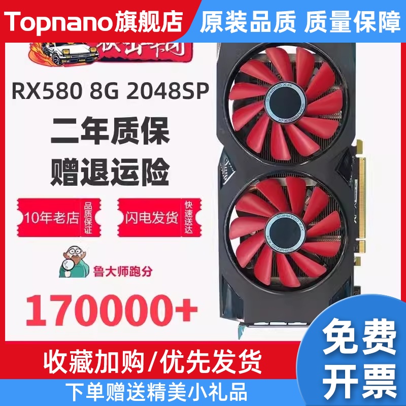 讯景蓝宝石短卡RX580 8G显卡2048SP多开游戏直播590 5600XT 1660S