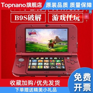 3DSLL游戏主机支持中文汉化游戏B9S免卡 3DS NDSL升级版 3ds