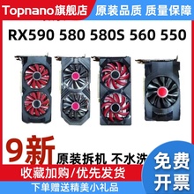 讯景RX580 4G 8G RX590 8G游戏显卡5600XT 5700XT RX6700电脑显卡