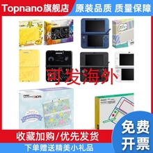 全新原装NEW3DSLL大三2DSLL 新3ds皮卡丘限定 SFC装好游戏