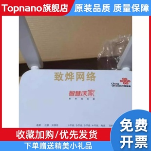 全新联通万兆光纤猫F7610U WIFI6山东广东全国版 XGPON F4610U