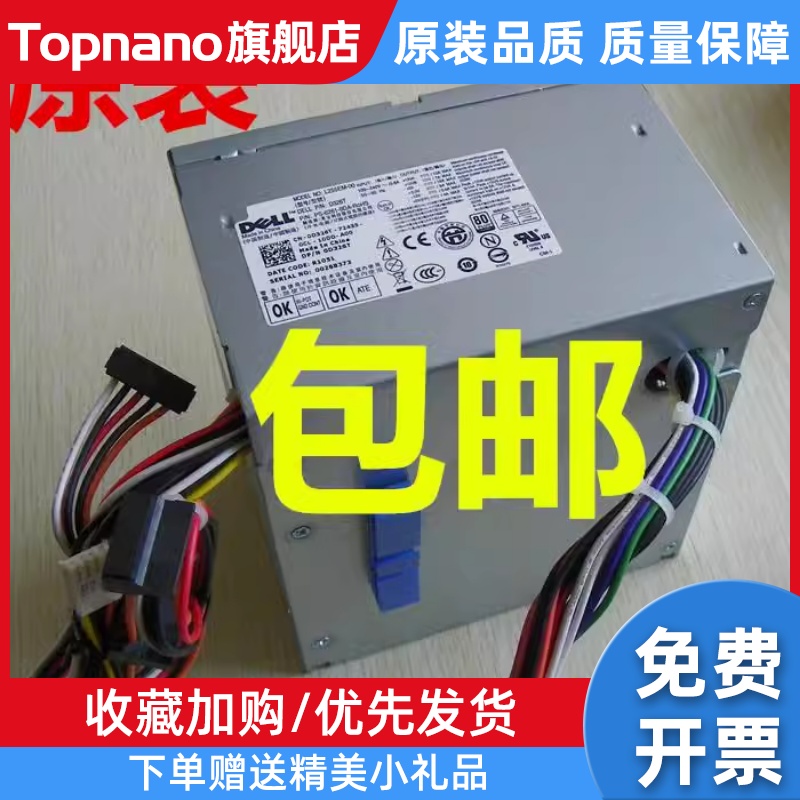 Optiplex 960mt 980mt电源 H305P-02 L305P-03 M177R J775R