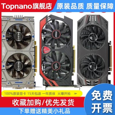 GTX750TI 2G高清台式游戏显卡吃鸡gtx950 960 4g