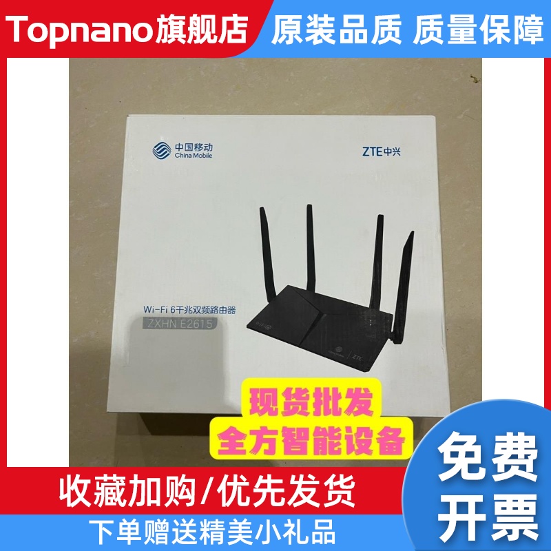 中兴E2603路由器E2623移动全网通E2615千兆双频wifi6