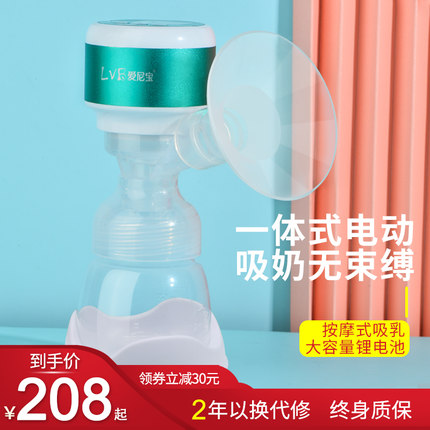 LVB爱尼宝吸奶器电动按摩母乳一体式无绳大吸力全自动挤拔奶器