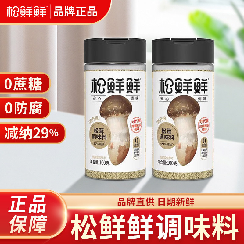松鲜鲜松茸调味料100g减纳29%
