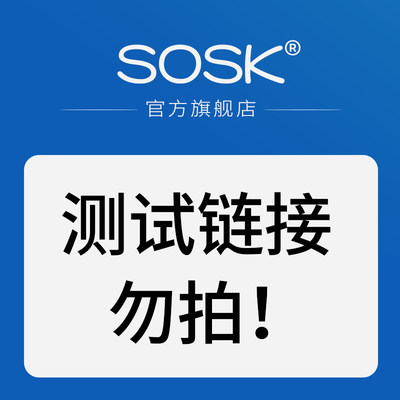 SOSK芦荟桃仁胶囊便测试勿拍