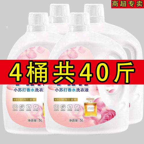 大桶装薰衣草正品旗舰店洗衣液