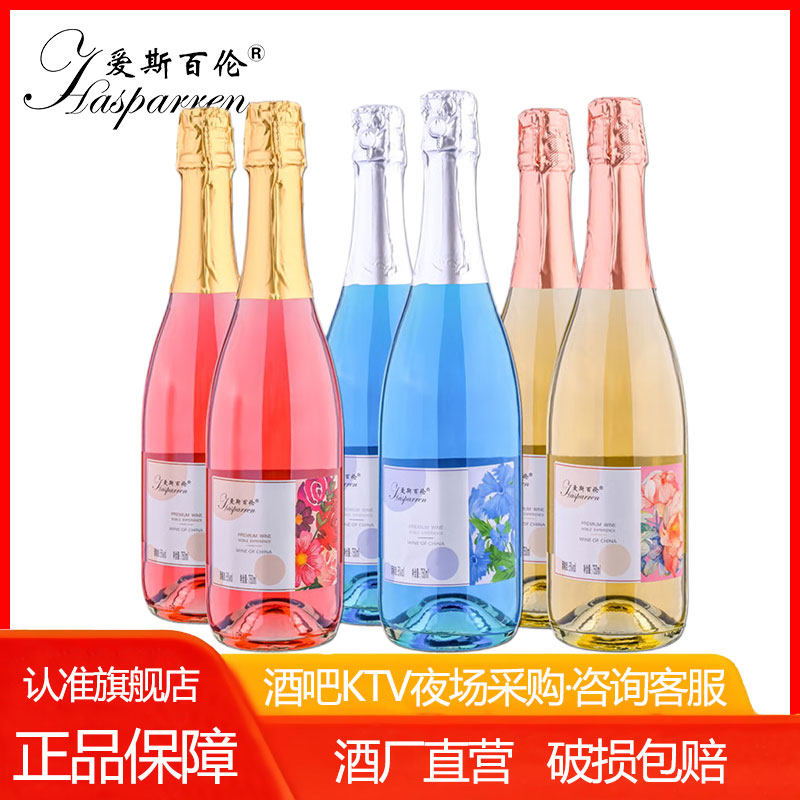 莫斯卡托起泡酒黑桃酒果味气泡酒女士酒甜白葡萄酒酒吧KTV夜场酒,酒类,起泡及香槟葡萄酒,淘宝优惠券,粉丝福利购,淘宝优惠卷