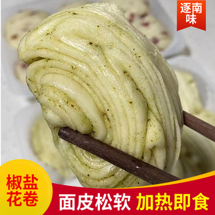 逐南味老昆明破酥包玫瑰椒盐花卷包子480克早餐加热即食面点速食