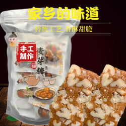 云南特产临沧永德特产三姐纯手工多味核桃脆糖粟米糖零嘴美食