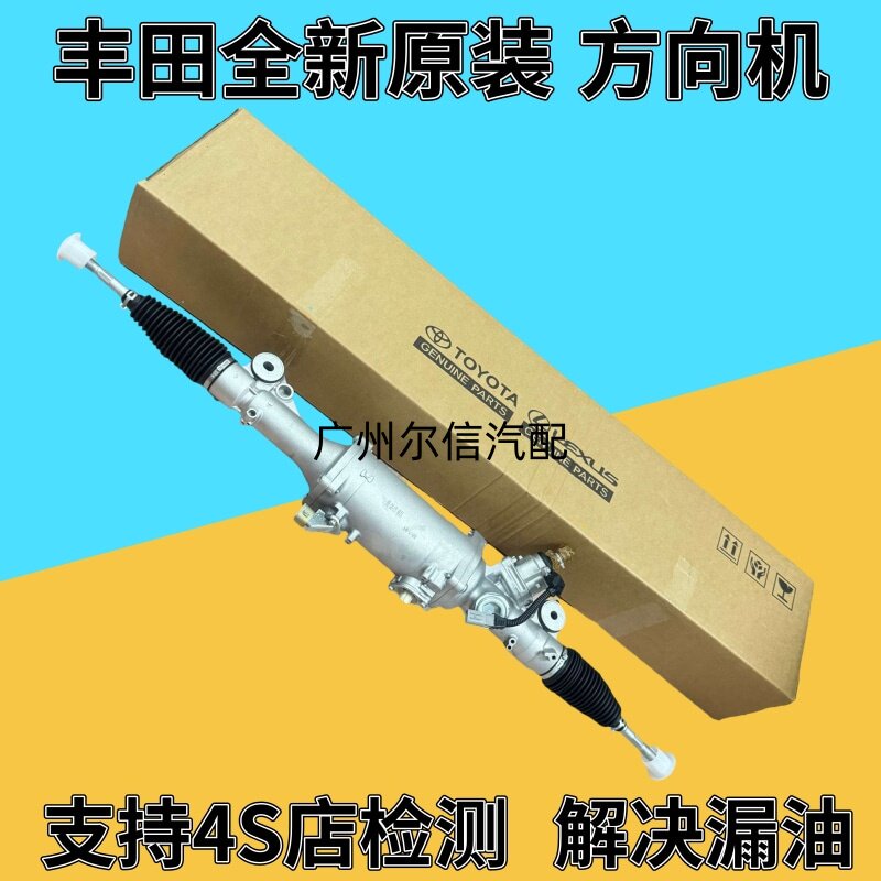 丰田方向机总成原装正品