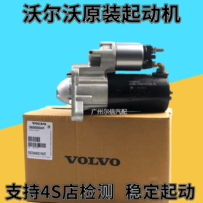 适用沃尔沃 XC60 XC90 S40 S60 S80L C30 C70 S90 起动机启动马达