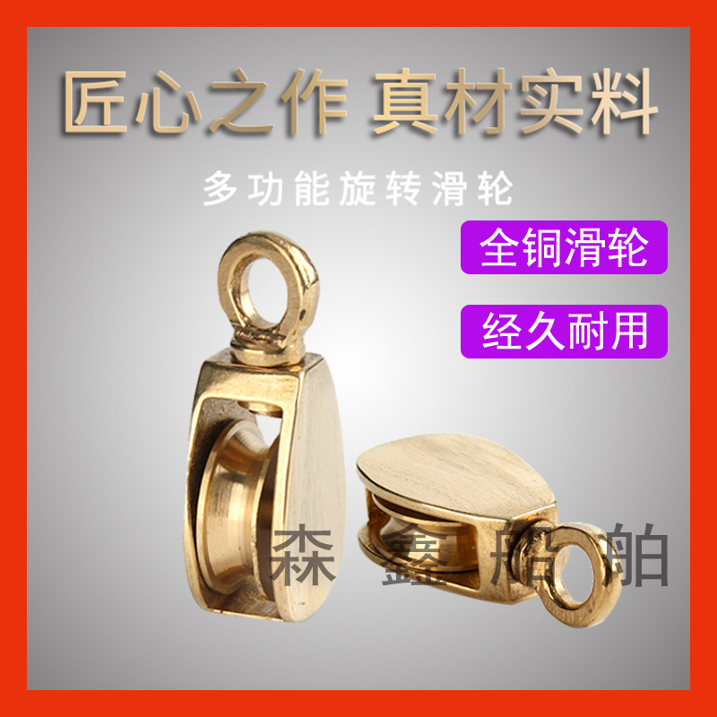 旗绳滑车32mm小滑轮38mm信号旗用铜滑车旗滑轮船用50mm船用20mm