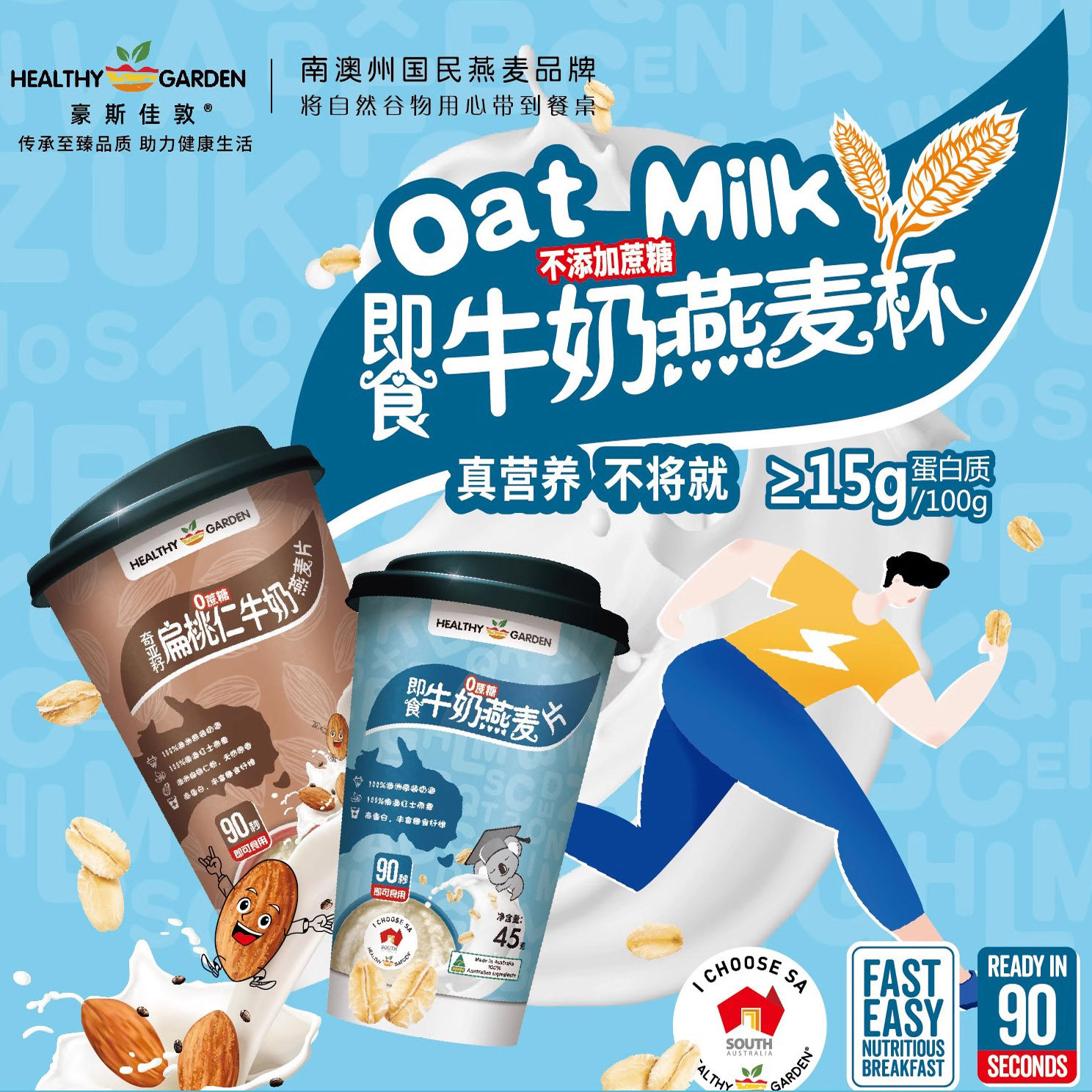 澳洲进口即食型牛奶燕麦片3连杯*1组+扁桃仁牛奶燕麦3连杯装*1组