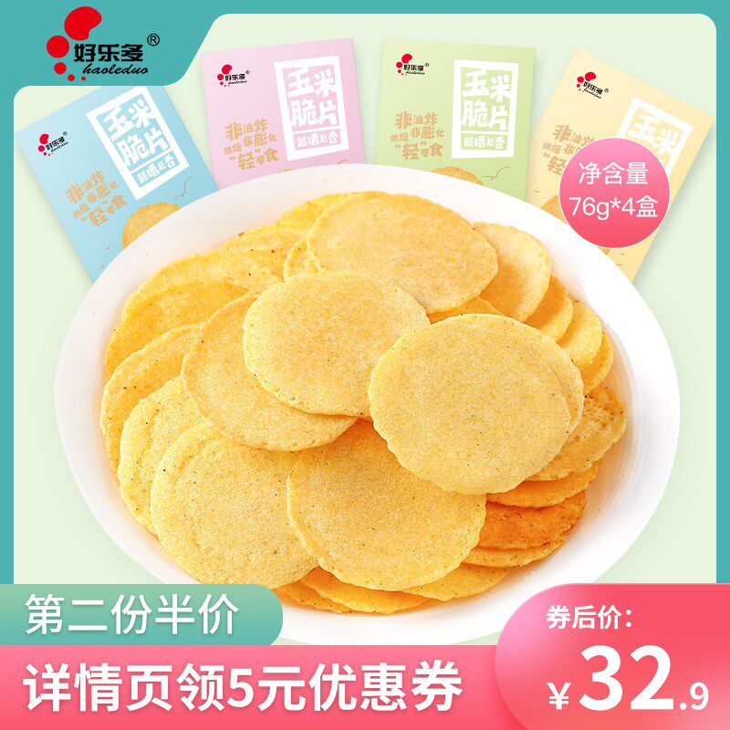 好乐多玉米片休闲零食玉米饼杂粮饼网红玉米薯片脆片整箱76g*4盒