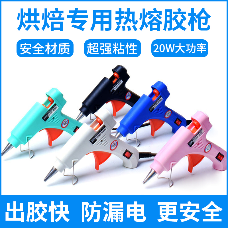 热熔胶枪蛋糕烘焙高粘强力胶棒