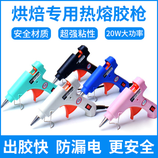 热熔胶枪手工家用蛋糕烘焙不易倒装 饰摆件高粘强力胶棒重摆件底托