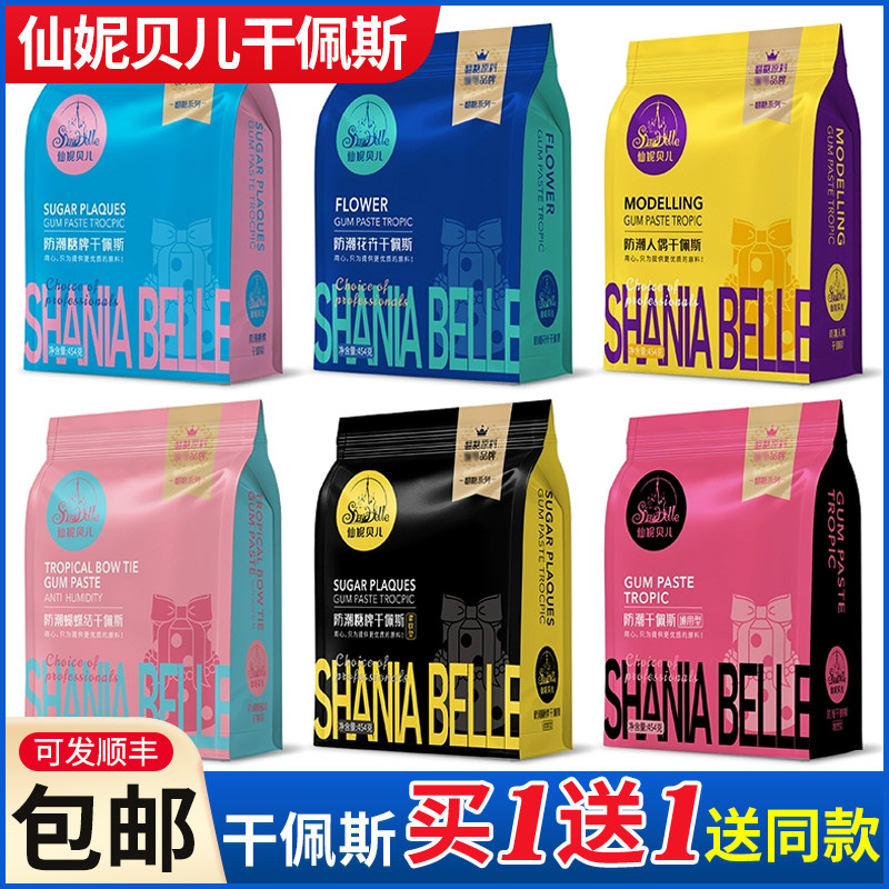 仙妮贝儿翻糖膏花卉人偶干佩斯糖花立体塑型防水防潮糖牌蛋糕装饰,粮油调味/速食/干货/烘焙,其它原料,淘宝优惠券,粉丝福利购,淘宝优惠卷